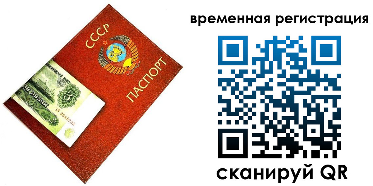 прописка регистрация в Ирбите