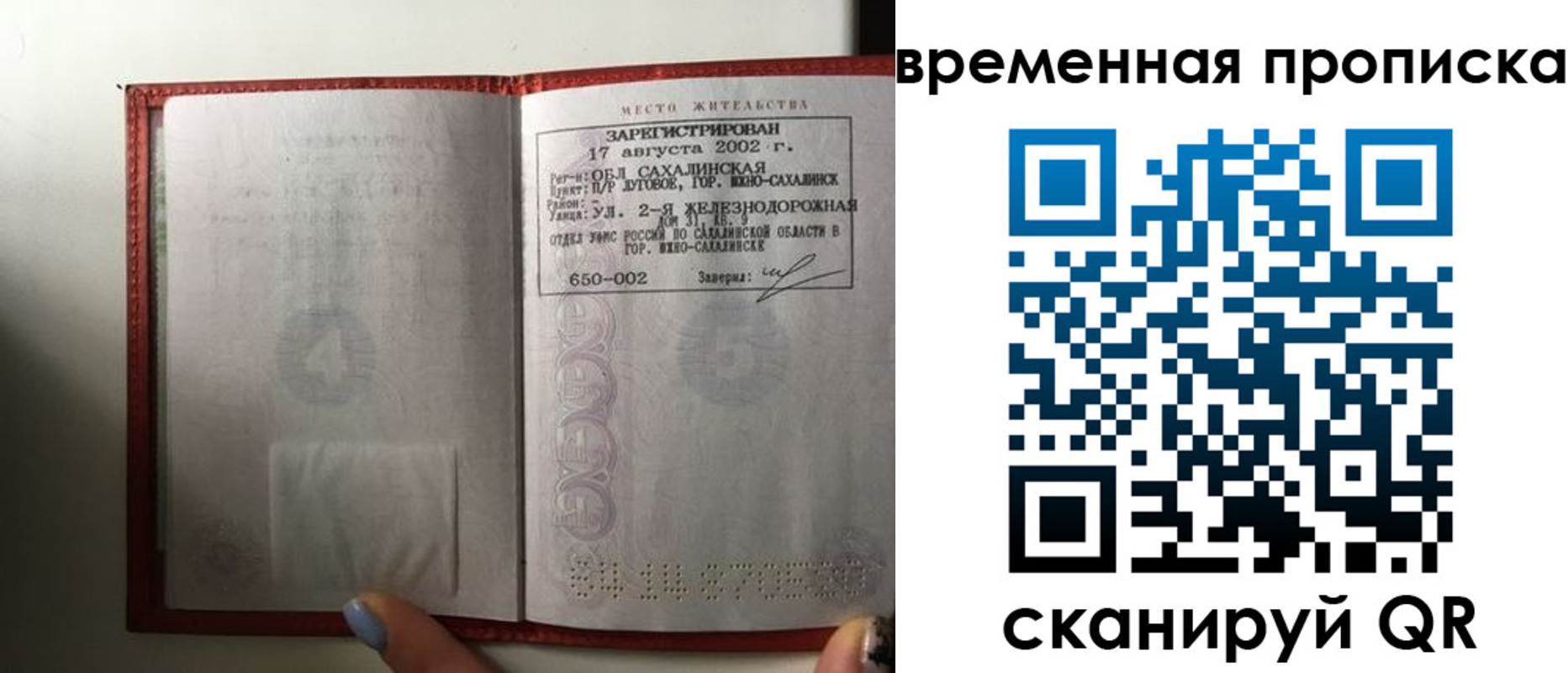 временная регистрация в квартире в Ирбите