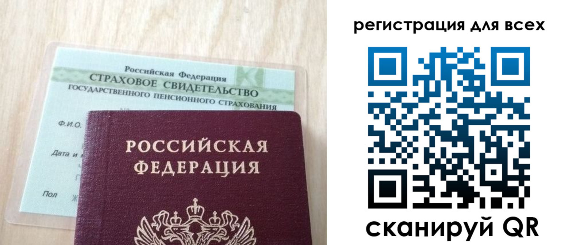 прописка в Ирбите
