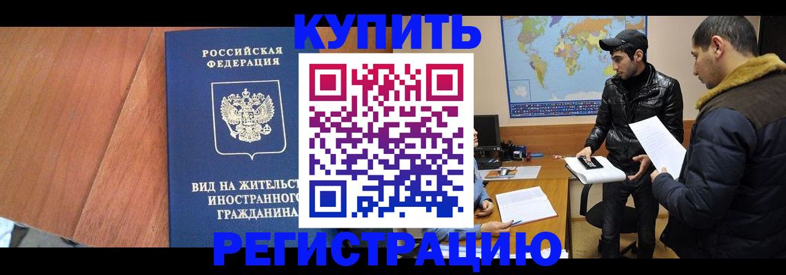 прописка штамп в Ирбите
