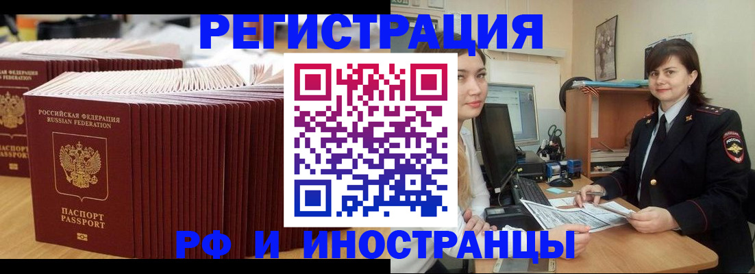 прописка 2025 в Ирбите