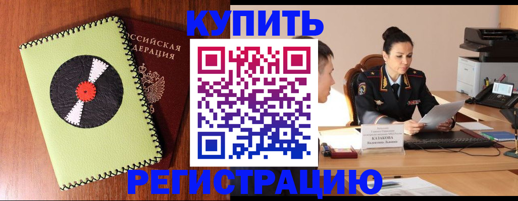 прописка 2025 в Ирбите