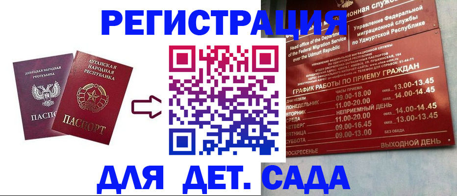 прописка иностранных граждан в Ирбите