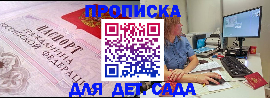 временная регистрация для всех в Ирбите