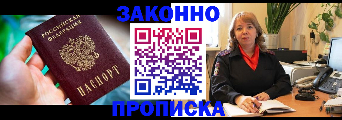 временная регистрация для школы в Ирбите