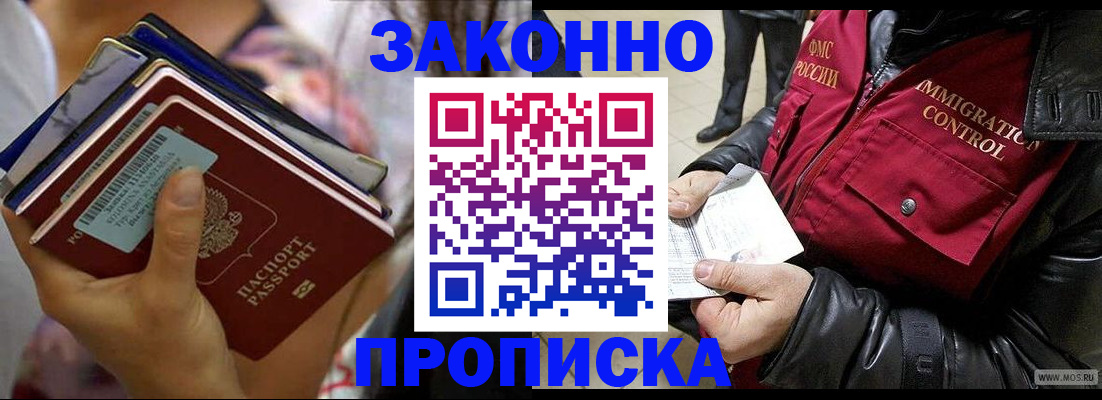 временная регистрация для всех в Ирбите