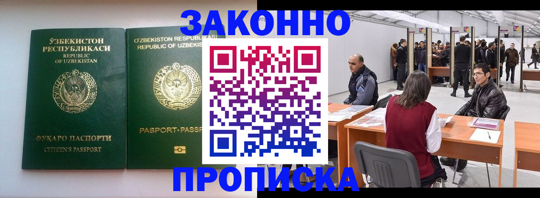 купить прописку в Ирбите